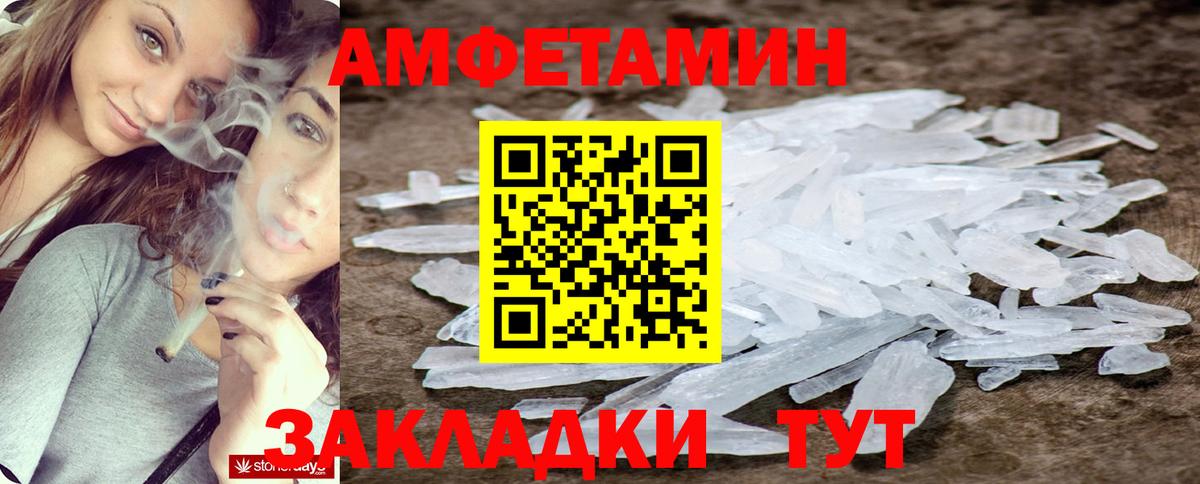 АМФ Розовый Буйнакск