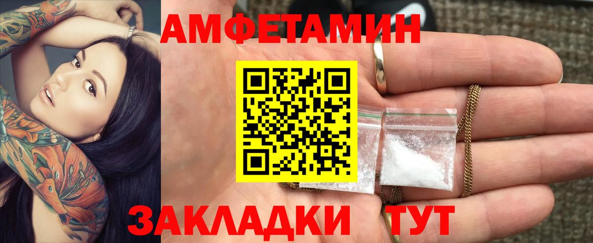 Амфетамин  Вход с VPN  Amphetamine  Буйнакск  Amphetamine Premium 