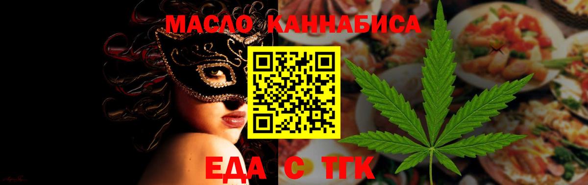 Буйнакск  Печенье с ТГК конопля  Вход с VPN 