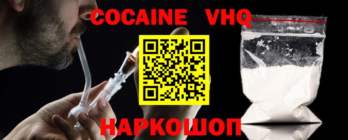Буйнакск  КОКАИН Перу  Cocaine  COCAIN Fish Scale  Вход с VPN 