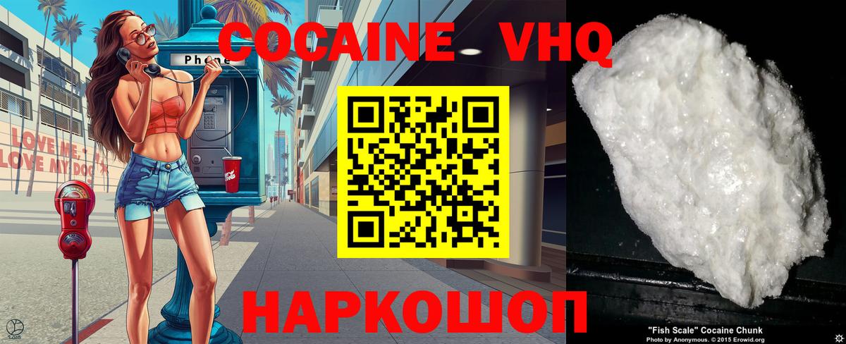 Cocaine FishScale Буйнакск
