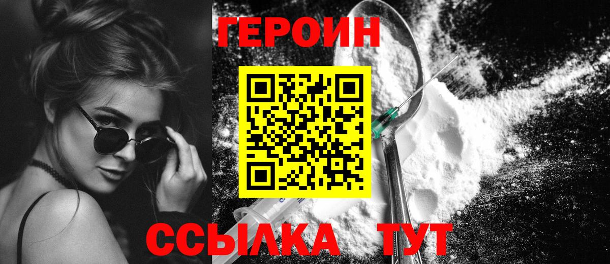 ГЕРОИН  Героин Афган  Вход с VPN  Буйнакск 