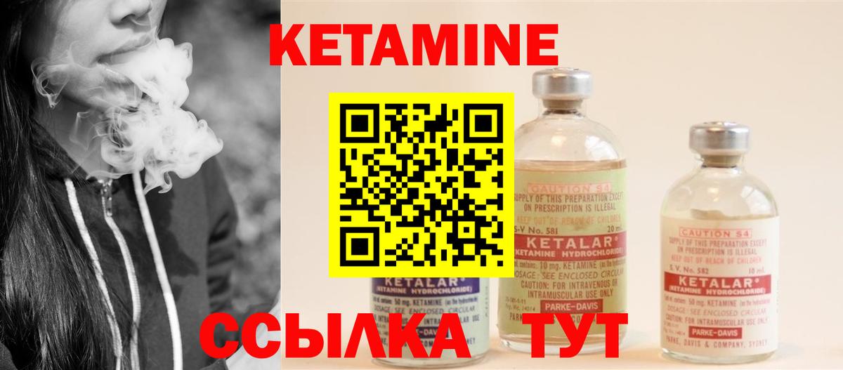 Буйнакск  Кетамин ketamine  Вход с VPN 