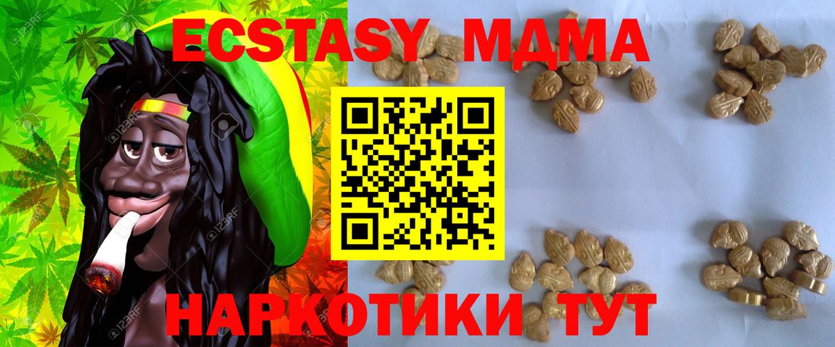 MDMA молли Буйнакск