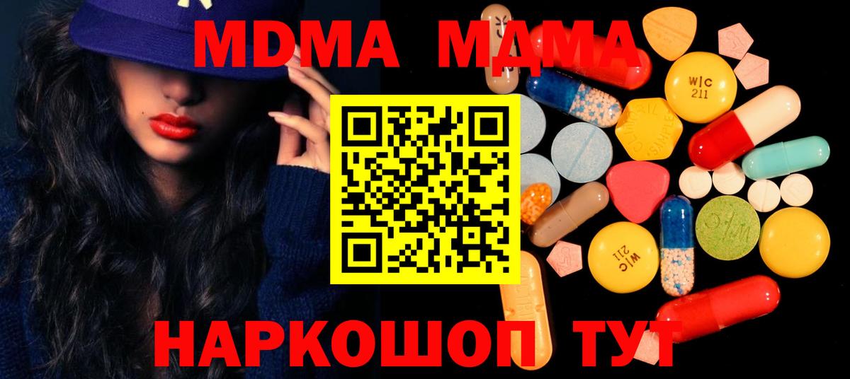 Буйнакск  MDMA кристаллы  MDMA crystal  МДМА  Вход с VPN 