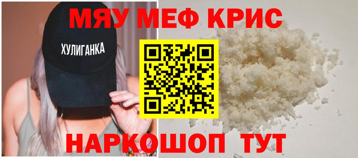 Меф кристаллы Буйнакск