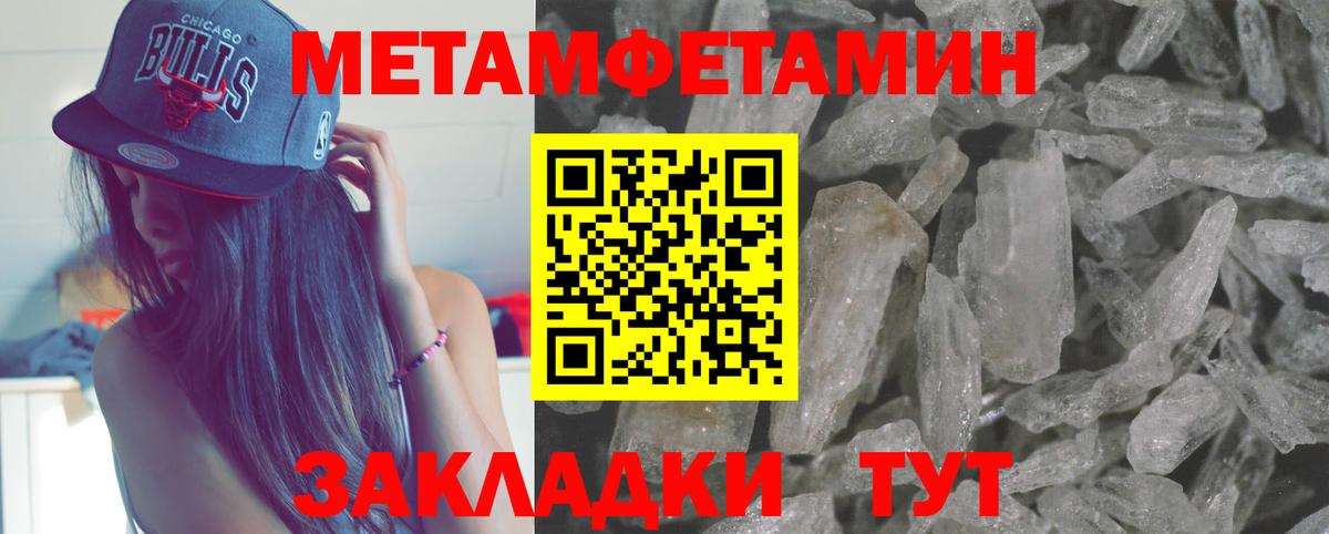 Первитин кристалл  Вход с VPN  Буйнакск 