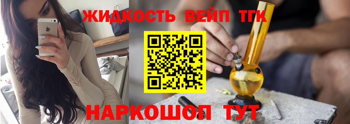 ТГК Wax Буйнакск