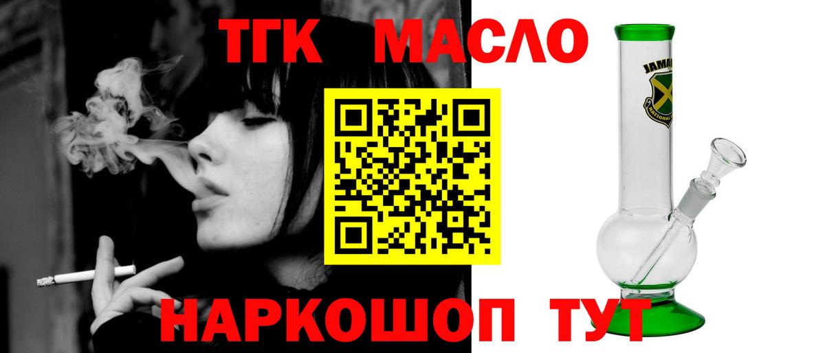 Буйнакск  Дистиллят ТГК Wax  Вход с VPN 